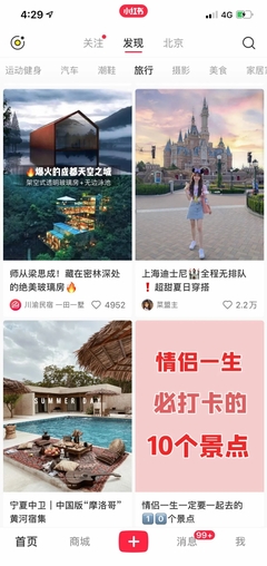 小紅書進(jìn)軍旅游業(yè) 種草之戰(zhàn)，還是差異化競爭？